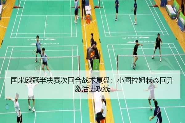 guo-mi-ou-guan-ban-jue-sai-ci-hui-he-zhan-shu-fu-pan-xiao-tu-la-mu-zhuang-tai-hui-sheng-ji-huo-jin-gong-xian-2-991.jpg