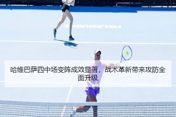 ha-wei-ba-sa-si-zhong-chang-bian-zhen-cheng-xiao-xian-zhu-zhan-shu-ge-xin-dai-lai-gong-fang-quan-mian-sheng-ji-2-296.jpg