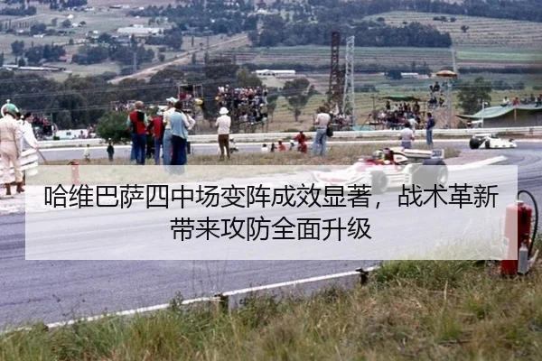 ha-wei-ba-sa-si-zhong-chang-bian-zhen-cheng-xiao-xian-zhu-zhan-shu-ge-xin-dai-lai-gong-fang-quan-mian-sheng-ji-3-154.jpg
